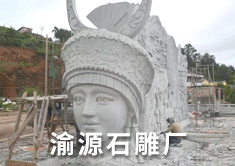 重庆石雕